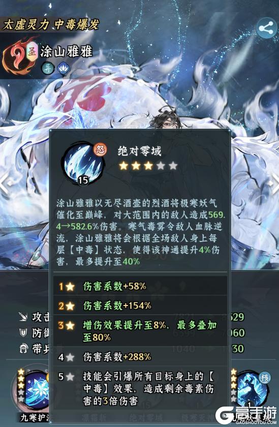 《仙界大掌门》游戏攻略丨太虚镇魔塔高层攻坚 技巧与思路解析