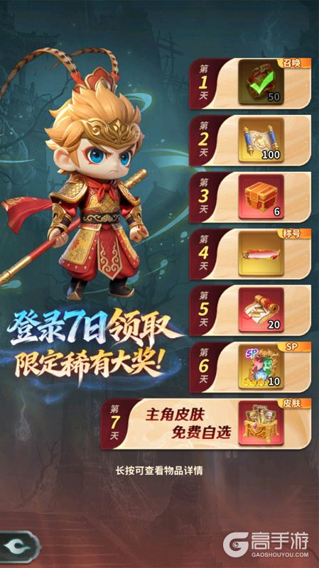 点点英雄福利版