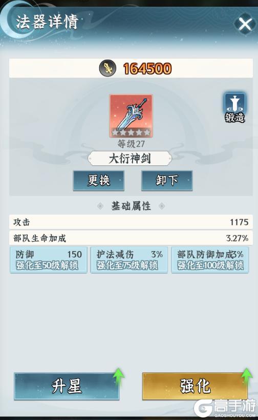 《仙界大掌门》战力速升攻略:如何高效养成提升战力!