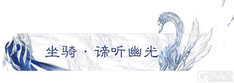 《一梦江湖》首款配备专属动态演绎的天赐伞璀璨登场！