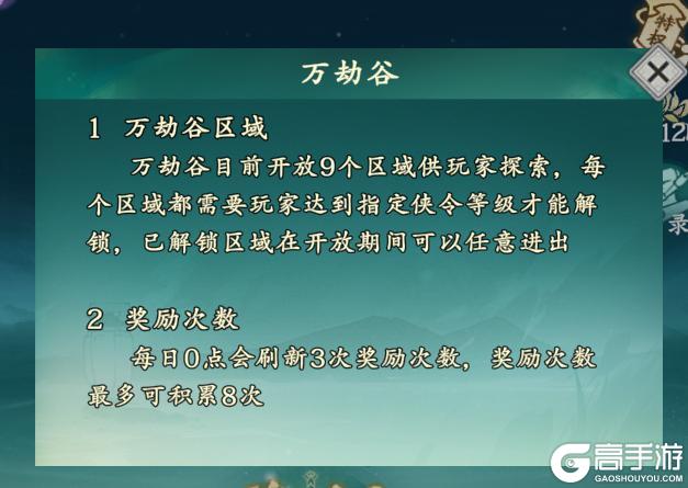 热血江湖觉醒