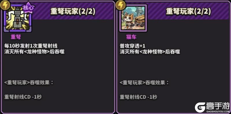 《星球小队》绝招介绍「重弩射线」