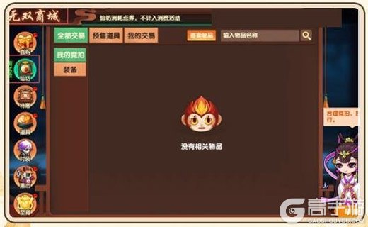 《造梦无双》交易玩法「仙坊」功能介绍及规则指南一览!