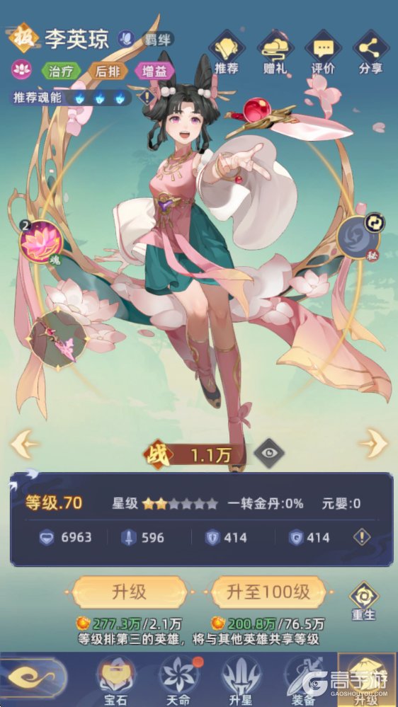 蜀山幻想志
