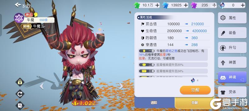 元气唤灵师