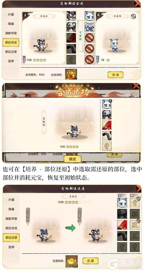 全网最全!《造梦西游6》骑宠攻略:骑宠获取养成全攻略介绍