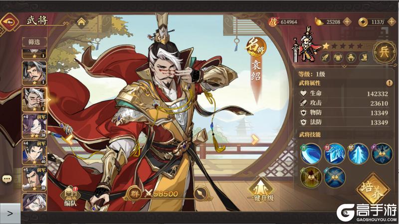 萌新指南!《三国志将星闪耀》首日入门开荒攻略!