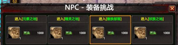 《指尖魔兽》「大王救命」完整通关指南