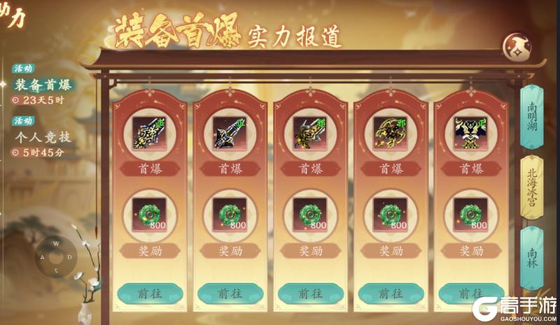 热血江湖觉醒