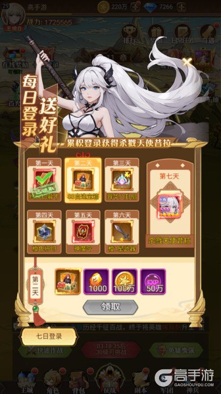 千古宠界福利版