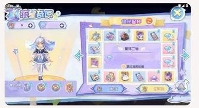 《仙境传说:新启航》二周年「星夜梦游记」即将开启!点亮星夜梦境!