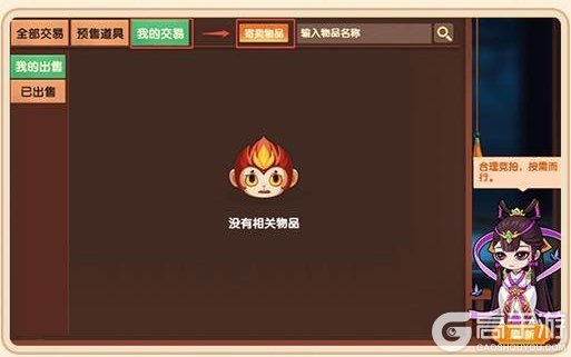 《造梦无双》交易玩法「仙坊」功能介绍及规则指南一览!