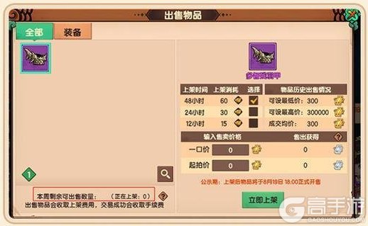 《造梦无双》交易玩法「仙坊」功能介绍及规则指南一览!