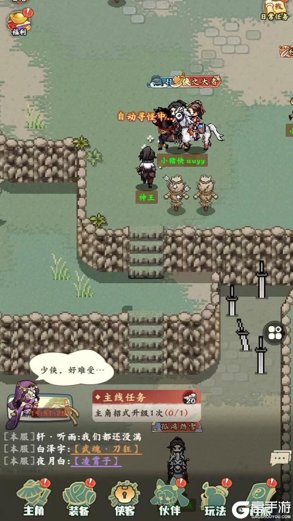「剑定武林」首爆 一剑入江湖 此生不回头