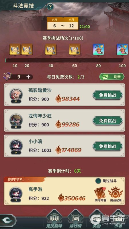 点点英雄