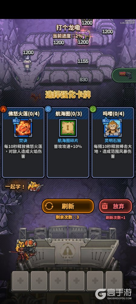 星球小队--游戏玩法--算法卡选择