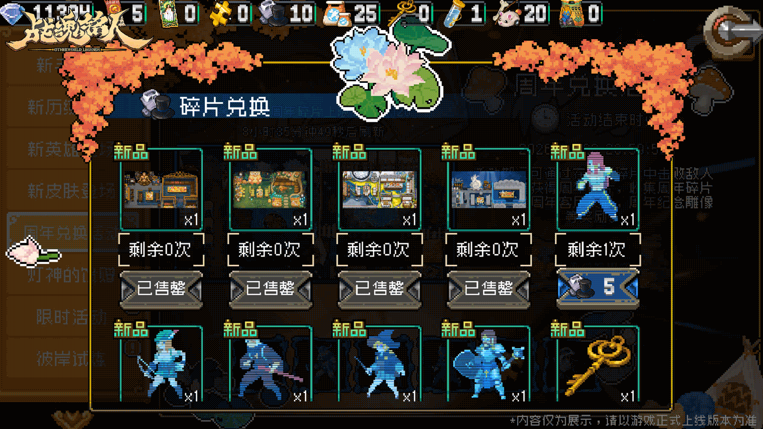 《战魂铭人》六周年快乐!限时任务开启,领取周年纪念客厅&雕像