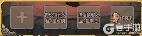 《镇邪人》「法宝」系统玩法详解：法宝获取&养成全指南