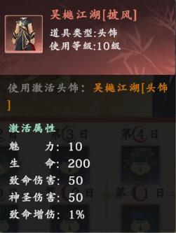 《热血江湖：觉醒》公测庆典攻略来袭！