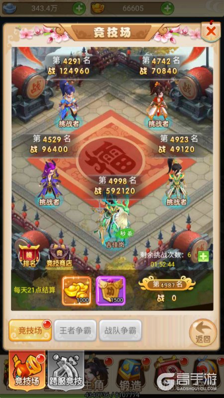 超级新宠物九游版竞技场玩法规则详解