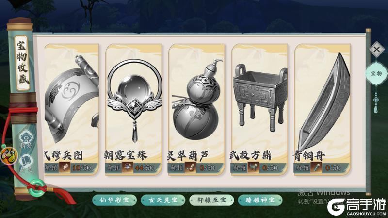 《热血江湖：觉醒》宝物系统完整养成攻略