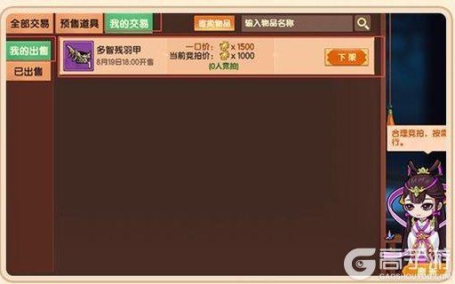 《造梦无双》交易玩法「仙坊」功能介绍及规则指南一览!