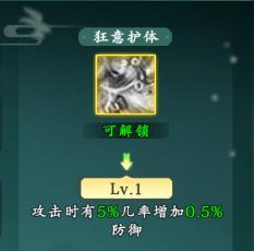 《热血江湖：觉醒》职业攻略 医师新手攻略