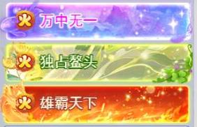 《跑跑西游（0.05折双倍代金买断版）》区服冠名活动