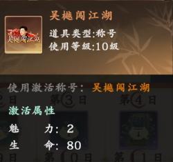 《热血江湖：觉醒》公测庆典攻略来袭！
