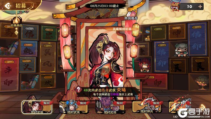 《古今2-风起蓬莱》【新版本】炎曦焚幻境,机城决江湖
