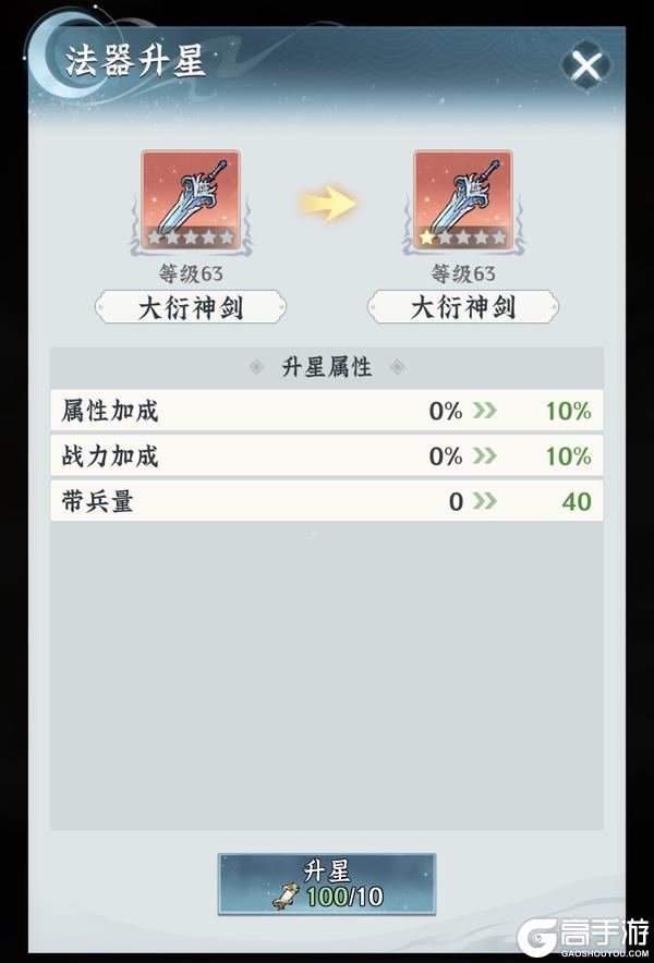 《仙界大掌门》战力速升攻略:如何高效养成提升战力!