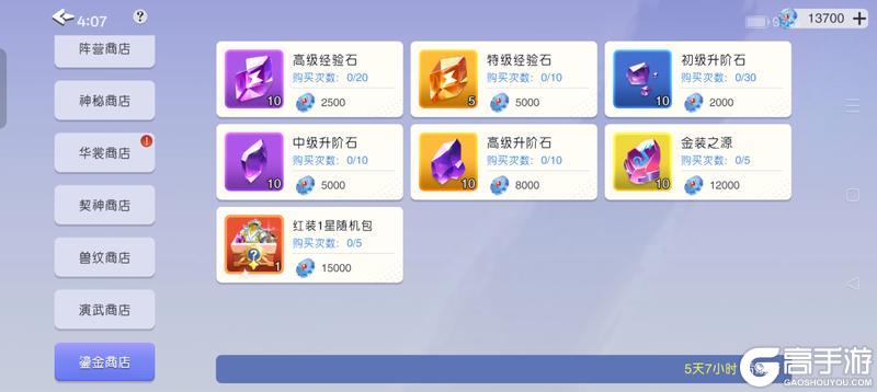元气唤灵师