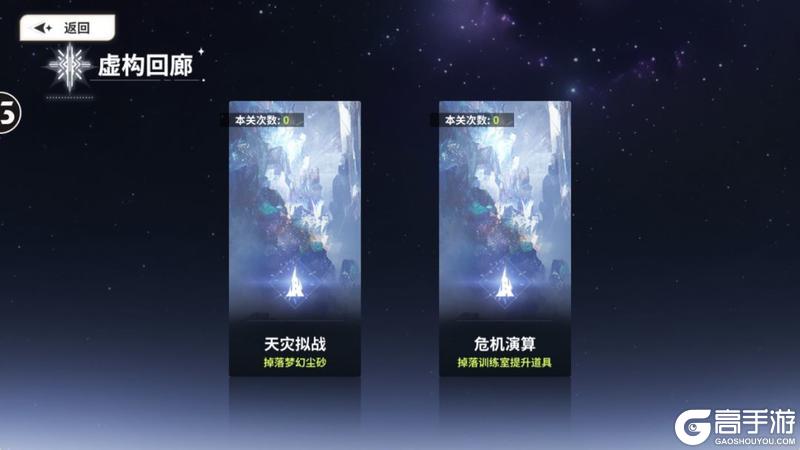 《时隙之旅》新手攻略:萌新首日开荒上手指南!