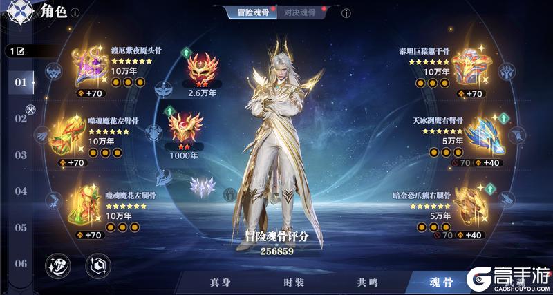 《斗罗大陆：猎魂世界》2.0版本「魂骨淬锋」前瞻第一弹：远征铸魂，外骨新生！