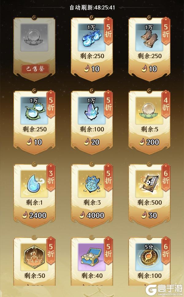《仙界大掌门》游戏攻略丨高性价比收益 商店兑换优先级规划