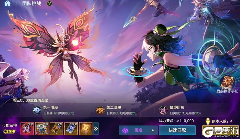 《时空猎人·觉醒》跨服团本挑战攻略