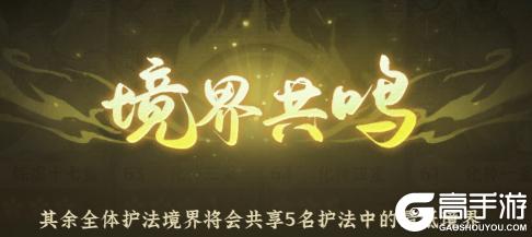《仙界大掌门》游戏攻略丨护法培养细节指南 养成板块全梳理