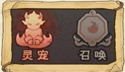 玩法介绍！《镇邪人》灵宠系统玩法攻略详解！