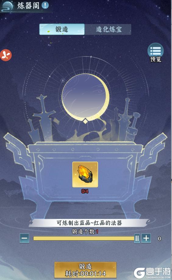 《仙界大掌门》游戏攻略丨护法培养细节指南 养成板块全梳理