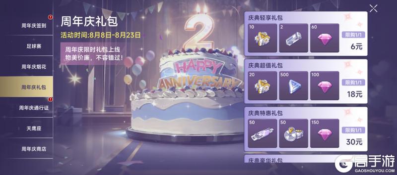 《阿瑞斯病毒2》8月7日更新公告｜前往阿瑞斯小镇的列车即将发车！