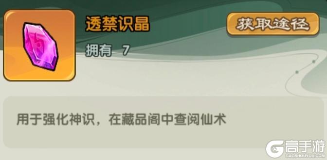 《仙逆战天道》「星域争霸」玩法介绍