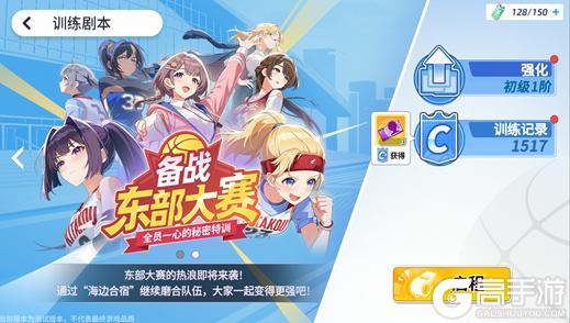 篮球少女飞跃巅峰
