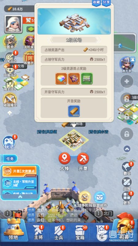小兵打天下--游戏玩法--资源点开垦