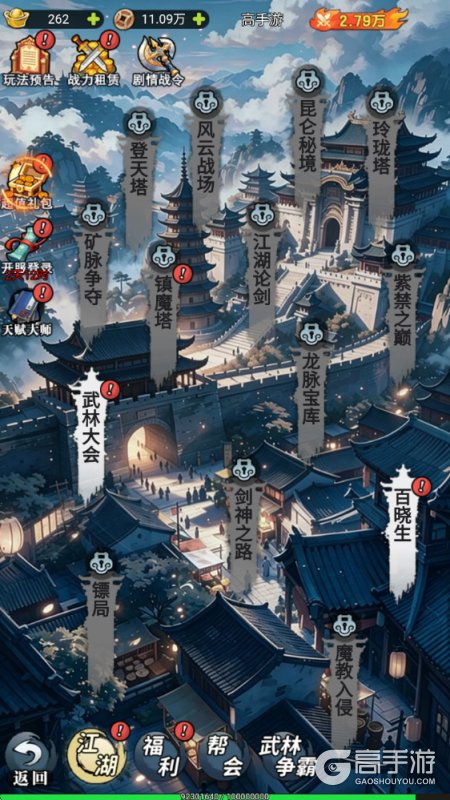 终极英雄变身-游戏玩法--江湖玩法
