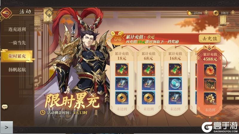 萌新指南!《三国志将星闪耀》首日入门开荒攻略!