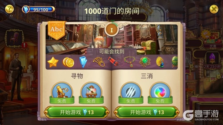密室绝境逃生--游戏玩法--关卡玩法选择