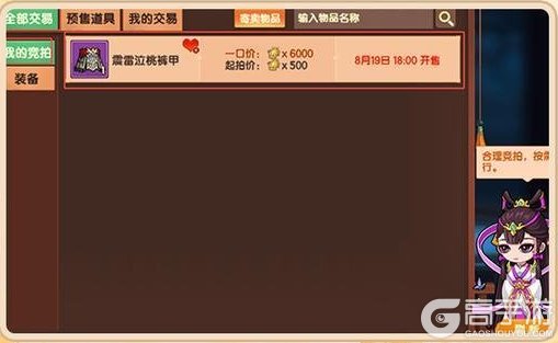 《造梦无双》交易玩法「仙坊」功能介绍及规则指南一览!