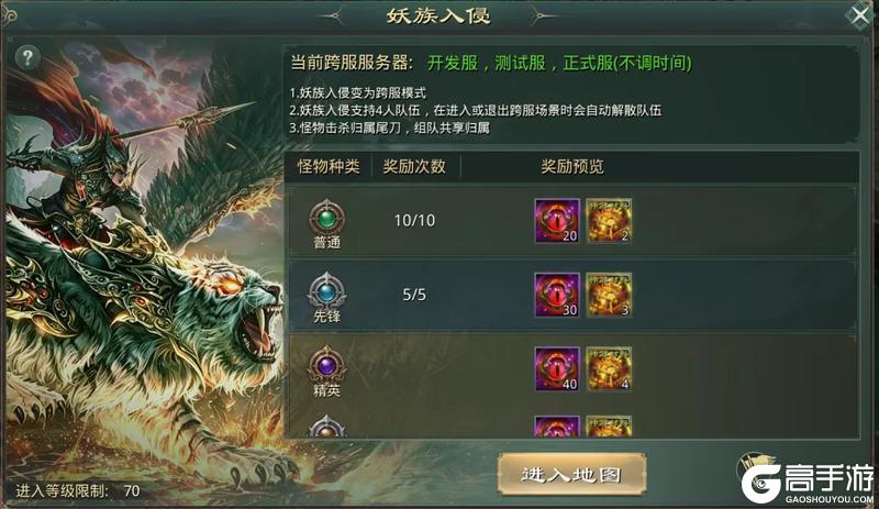 《星辰变:归来》流星现世,万妖来袭!全新资料片8月13日震撼上线