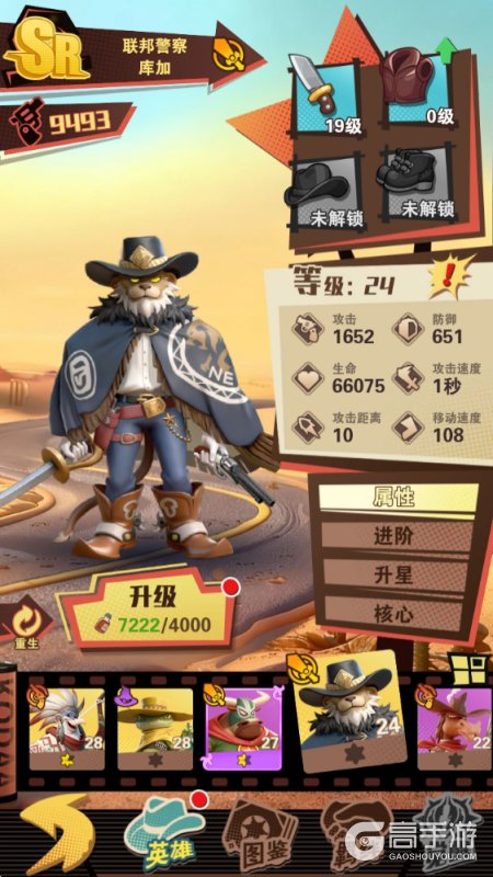 绝境猎人--游戏玩法--英雄养成