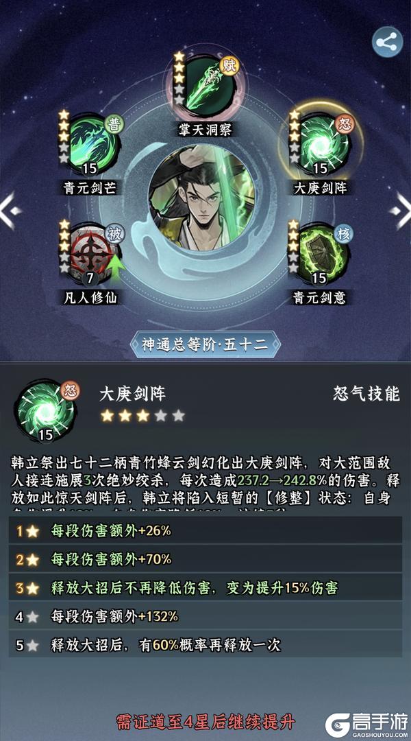 《仙界大掌门》战力速升攻略:如何高效养成提升战力!